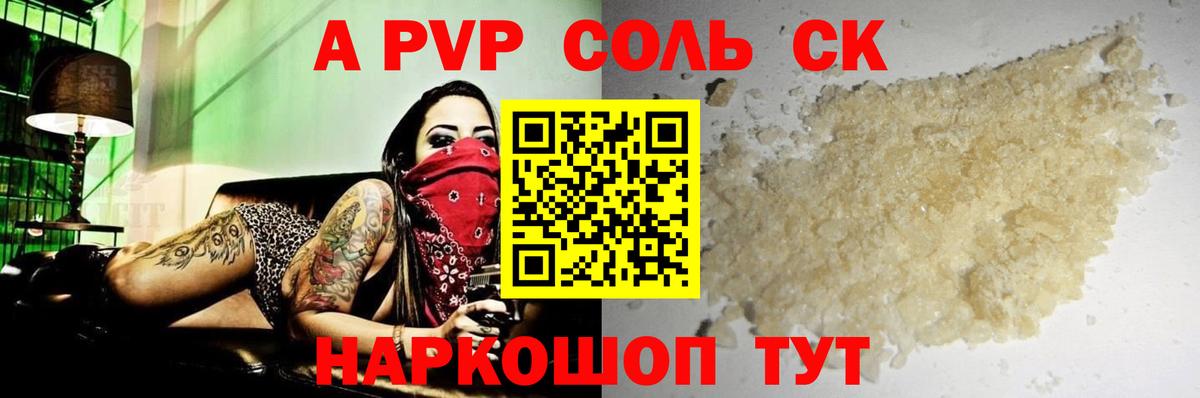 А ПВП СК Ногинск