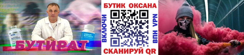 гидра как войти  Ногинск  Бутират BDO 