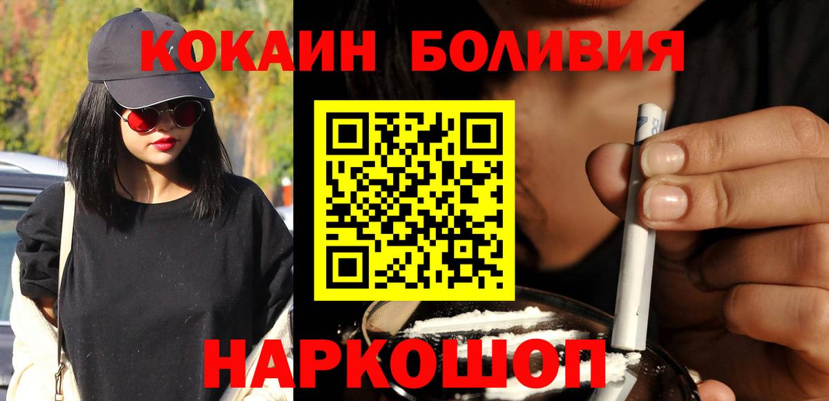 COCAIN 97% Ногинск