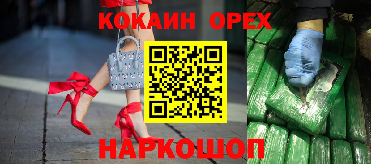 Cocaine 98%  КОКАИН  Вход с VPN  Ногинск  Кокаин 98% 