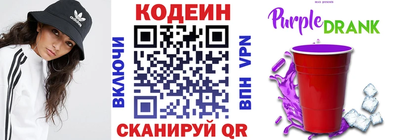 Кодеиновый сироп Lean напиток Lean (лин)  Ногинск 