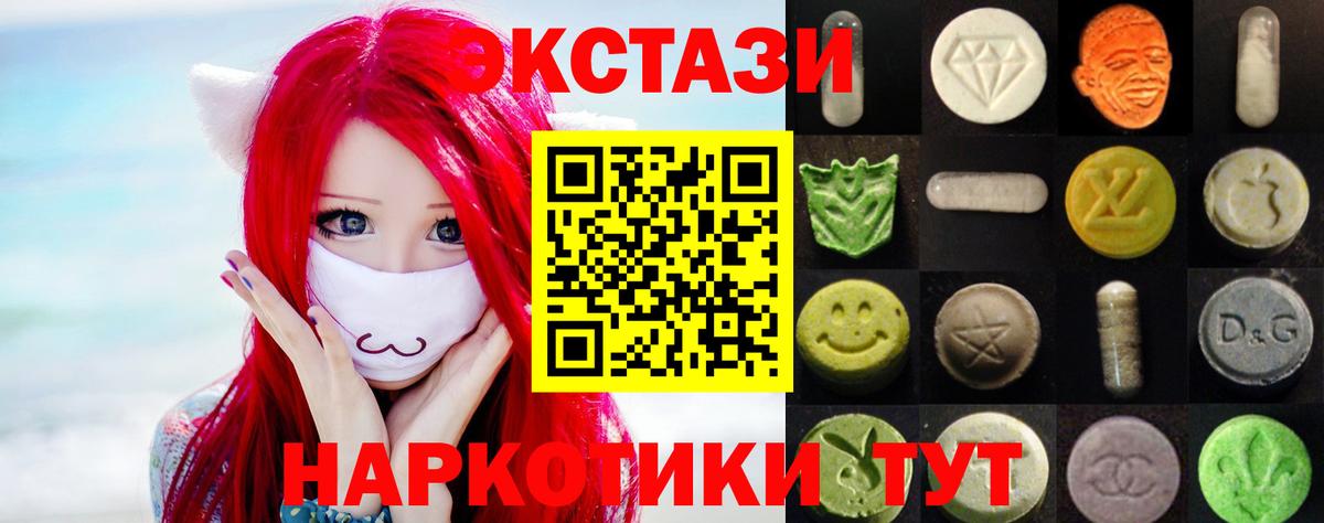Экстази 280мг  Ecstasy 280мг  Вход с VPN  Ногинск 