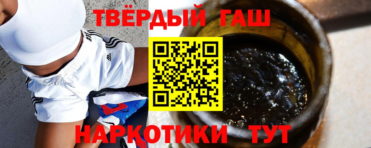 ГАШИШ Ice-O-Lator  цена   Ногинск  Вход с VPN  ГАШИШ 