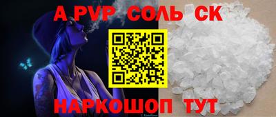 кристаллы Краснокаменск