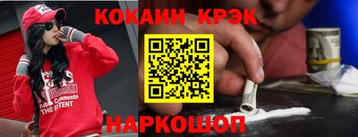 кристаллы Краснокаменск