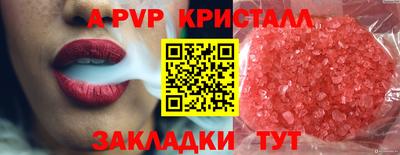 кристаллы Краснокаменск