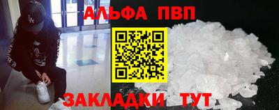 кристаллы Краснокаменск