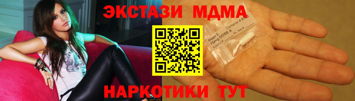 МДМА молли Ногинск