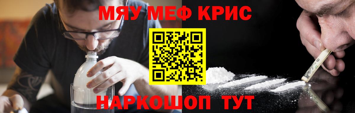 Ногинск  Мефедрон мука  Меф VHQ  Меф  Мефедрон  Вход с VPN 