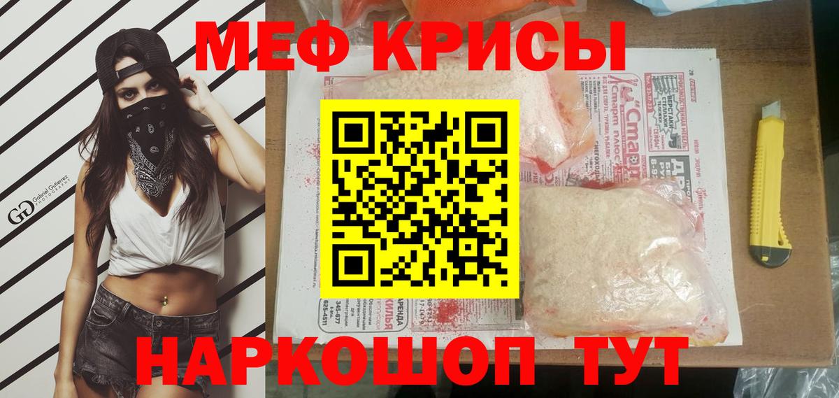 МЕФ Ногинск