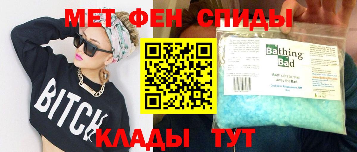 МЕТАМФЕТАМИН кристалл Ногинск