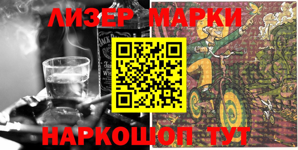 Марки 25I-NBOMe 1,5мг Ногинск