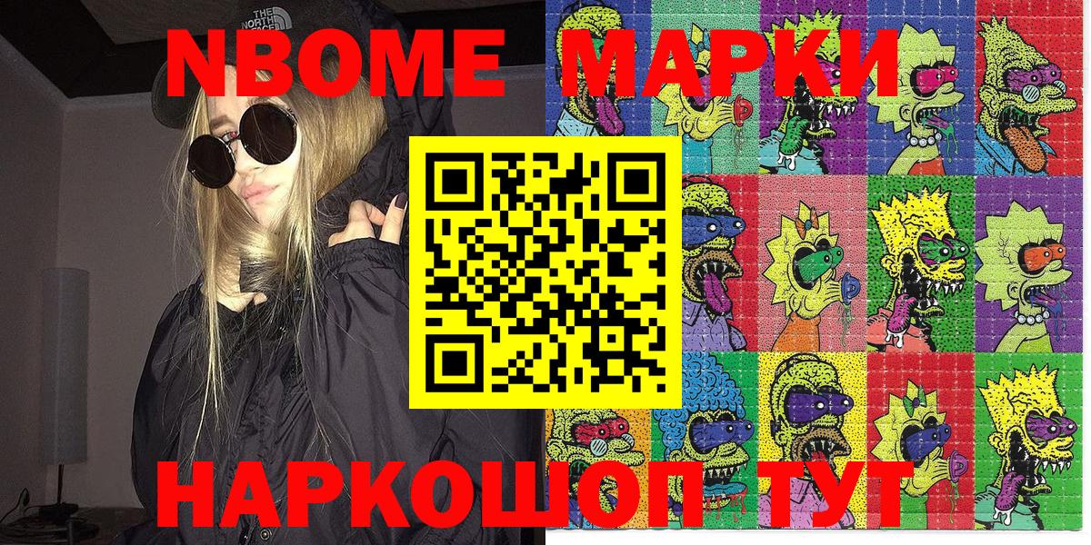 Марки NBOMe 1500мкг  Вход с VPN  Марки N-bome  Марки NBOMe 1500мкг  Ногинск 