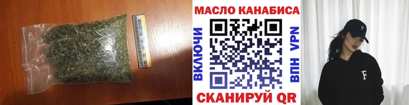 Дистиллят ТГК гашишное масло  даркнет сайт  Ногинск 