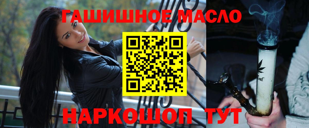 Дистиллят ТГК THC oil Ногинск